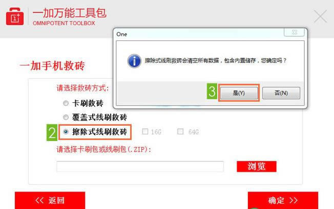 一加OnePlus One救砖教程 A0001恢复救砖教程
