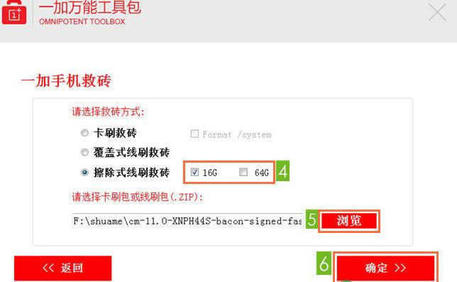 一加OnePlus One救砖教程 A0001恢复救砖教程