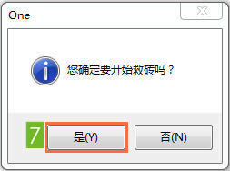 一加OnePlus One救砖教程 A0001恢复救砖教程