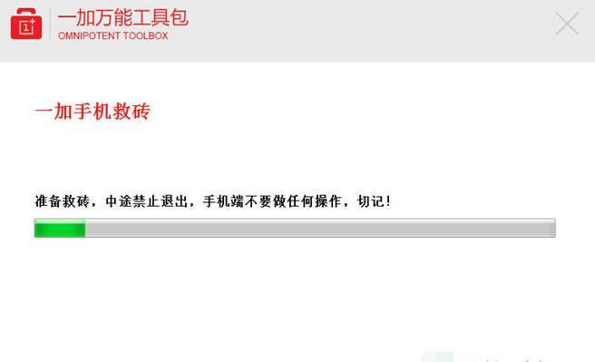 一加OnePlus One救砖教程 A0001恢复救砖教程