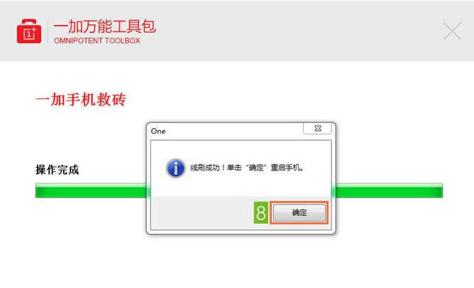 一加OnePlus One救砖教程 A0001恢复救砖教程