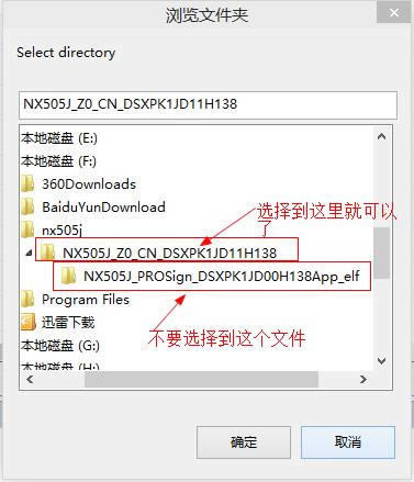 努比亚nubia Z7 Max线刷机救砖教程 努比亚nubia Z7 Max救砖教程 nubia Z7 Max线刷救砖教程