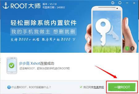 vivo Xshot root̳ XshotһȡRootȨͼ