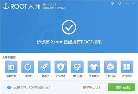 vivo Xshot root̳ XshotһȡRootȨͼ