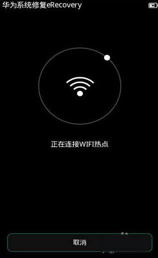 华为p8青春版进入eRecovery恢复系统教程 华为P8救砖教程 华为P8recovery刷机救砖升级教程