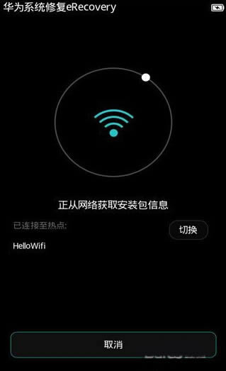 华为p8青春版进入eRecovery恢复系统教程 华为P8救砖教程 华为P8recovery刷机救砖升级教程