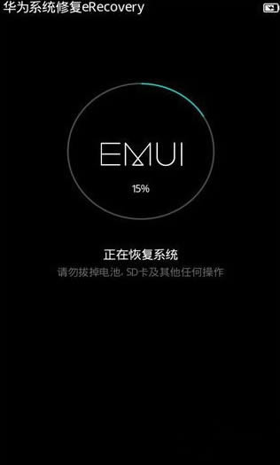 华为p8青春版进入eRecovery恢复系统教程 华为P8救砖教程 华为P8recovery刷机救砖升级教程