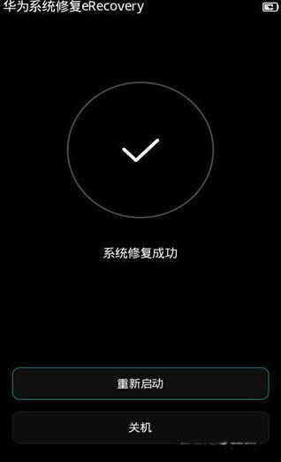华为p8青春版进入eRecovery恢复系统教程 华为P8救砖教程 华为P8recovery刷机救砖升级教程
