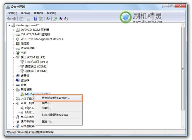 卓普小黑C2(ZP980)线刷恢复固件可救砖 刷机教程