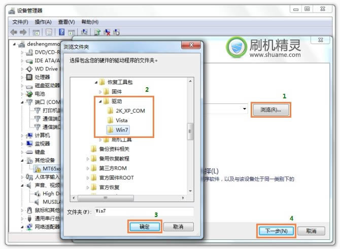 卓普小黑C2(ZP980)线刷恢复固件可救砖 刷机教程