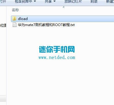 华为T9510E 线刷升级固件可救砖 刷机教程