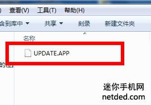 华为T9510E 线刷升级固件可救砖 刷机教程