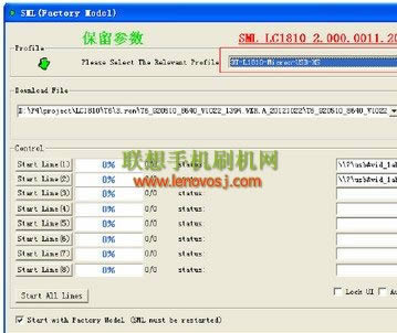 联想S868T线刷刷机教程 刷机教程