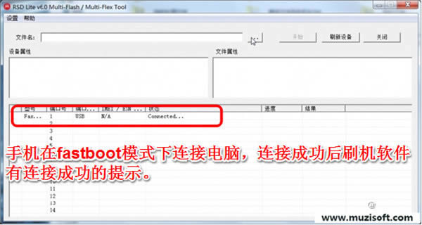 moto mb886刷机工具 摩托罗拉 MB886 RSD线刷底包可救砖 刷机教程