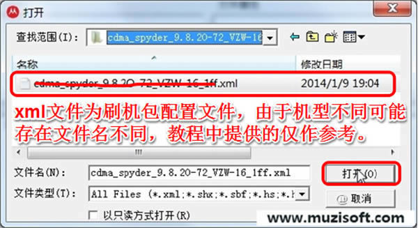 moto mb886刷机工具 摩托罗拉 MB886 RSD线刷底包可救砖 刷机教程