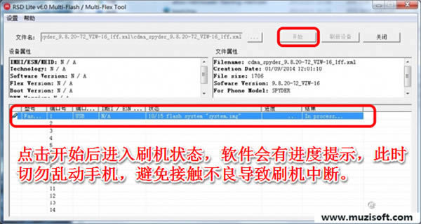moto mb886刷机工具 摩托罗拉 MB886 RSD线刷底包可救砖 刷机教程