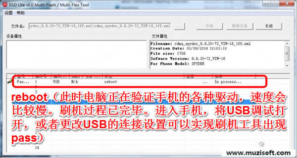 moto mb886刷机工具 摩托罗拉 MB886 RSD线刷底包可救砖 刷机教程