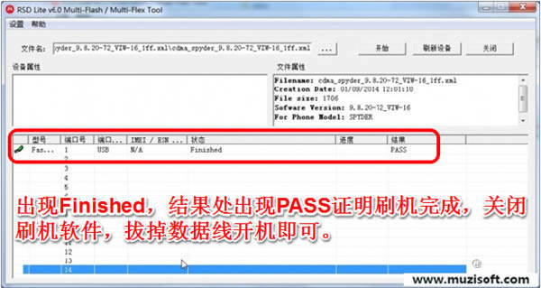 moto mb886刷机工具 摩托罗拉 MB886 RSD线刷底包可救砖 刷机教程