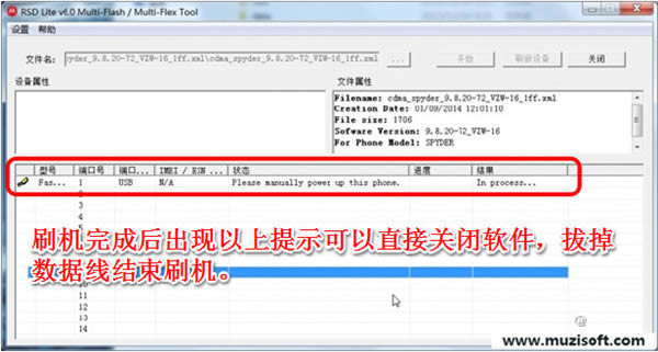 moto mb886刷机工具 摩托罗拉 MB886 RSD线刷底包可救砖 刷机教程