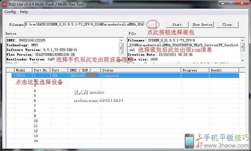 摩托罗拉 XT862 线刷底包可救砖 刷机教程