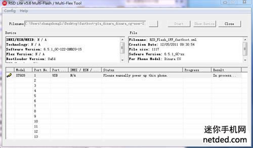 摩托罗拉 DROID RAZR HD (XT926) 通用RSD线刷底包救砖 刷机教程