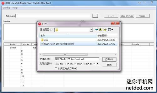 摩托罗拉 DROID RAZR HD (XT926) 通用RSD线刷底包救砖 刷机教程