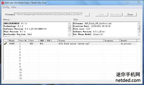 摩托罗拉 DROID RAZR HD (XT926) 通用RSD线刷底包救砖 刷机教程