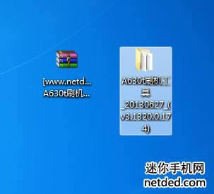 联想a630t 线刷固件可救砖 刷机教程