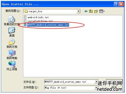 联想a630t 线刷固件可救砖 刷机教程
