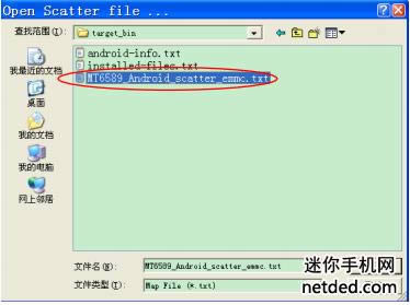 联想A820t 线刷固件可救砖 刷机教程