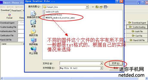 联想p770 线刷固件可救砖 刷机教程