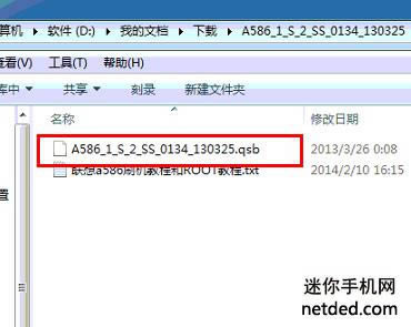 联想A586 强刷升级固件可救砖 刷机教程