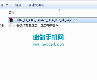oppo r1s ǿ̼ɾש ͨˢ̳