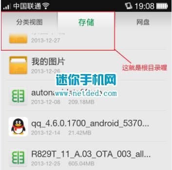 oppo r1s ǿ̼ɾש ͨˢ̳