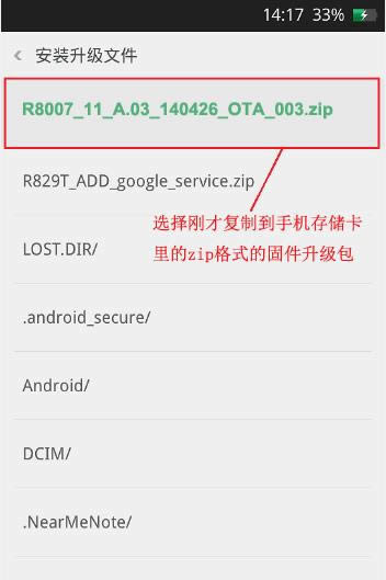 oppo r1s ǿ̼ɾש ͨˢ̳