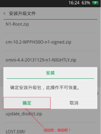oppo r1s ǿ̼ɾש ͨˢ̳