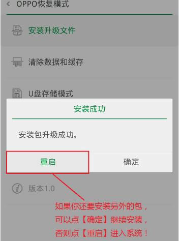 oppo r1s ǿ̼ɾש ͨˢ̳