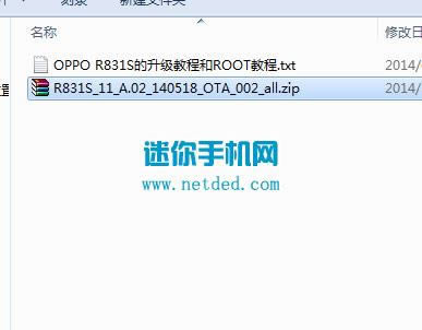 OPPO R831S ̼ɾש ˢ̳