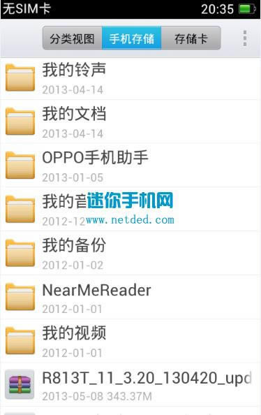OPPO R831S ̼ɾש ˢ̳