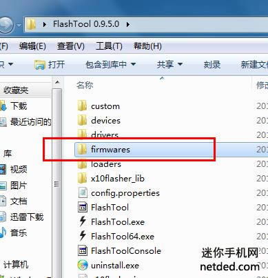 索尼lt25c 强刷固件可救砖 刷机教程