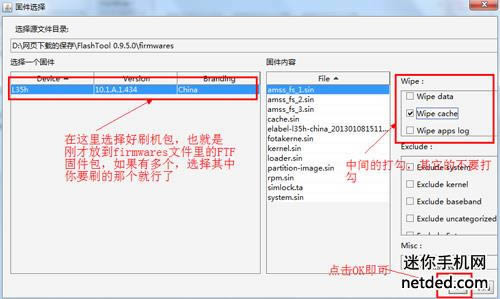 索尼lt25c 强刷固件可救砖 刷机教程
