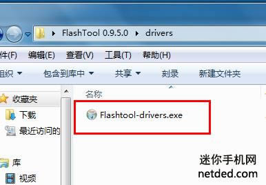 索尼lt25c 强刷固件可救砖 刷机教程