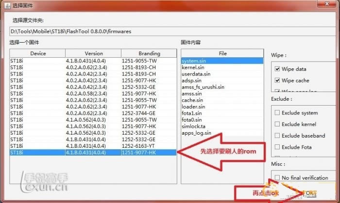 索尼r800x 线刷ftf固件可救砖 通用刷机教程