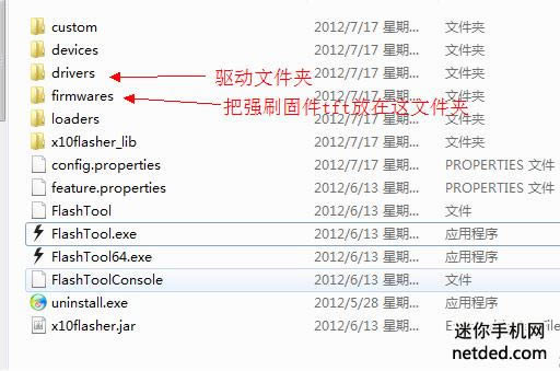索尼 MT28i Xperia SX 线刷ftf固件可救砖 刷机教程