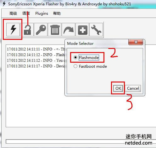 索尼LT30p Xperia T 线刷ftf固件可救砖 刷机教程