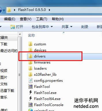 索尼l35h 强刷ftf固件可救砖 刷机教程
