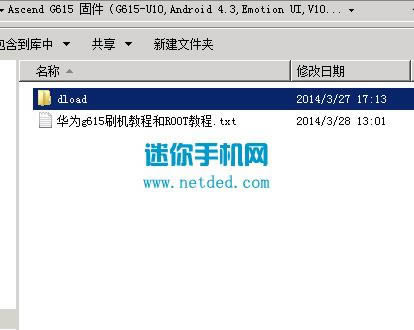 ΪAscend G615 ǿˢ̼ɾש ˢ̳