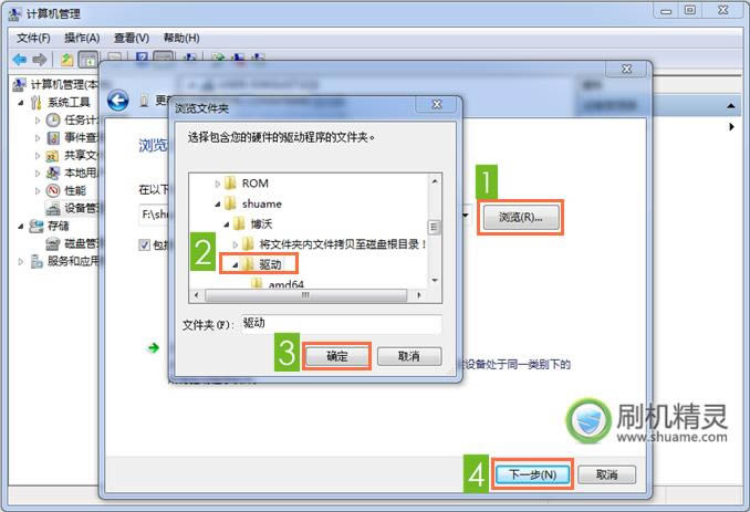 博沃F16 恢复固件可救砖 刷机教程