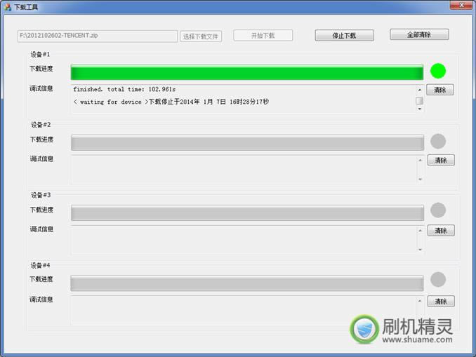 博沃F16 恢复固件可救砖 刷机教程