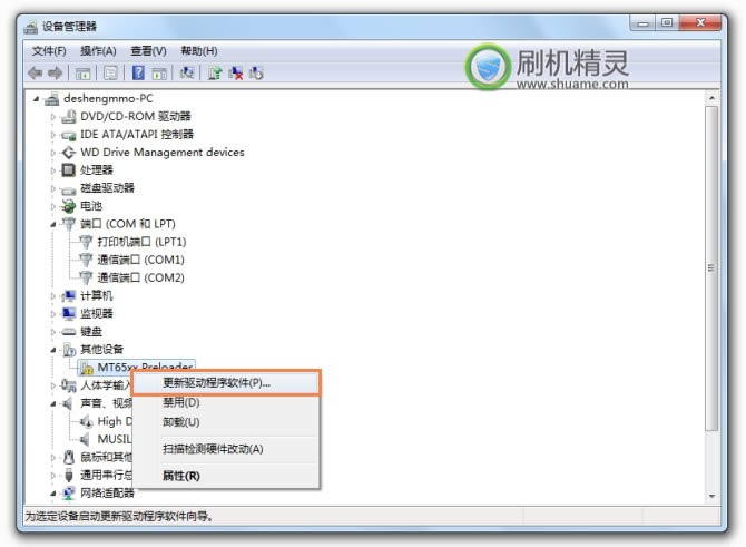 卓普 ZP100 恢复教程兼救砖 刷机教程